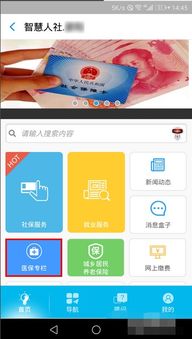 美康医保套现的APP怎么选？老用户教你避开这3大坑！