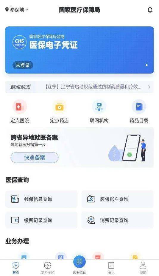 美康医保24小时在线提取平台是什么？普通人也能轻松操作的秘密武器