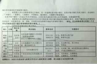 美康医保卡到期别慌！这份更换医保卡办理流程指南让你少跑冤枉路