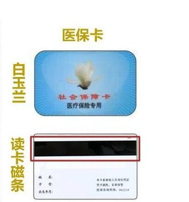 美康医保卡到期换新卡？先了解这几点！300元内提取条件全攻略