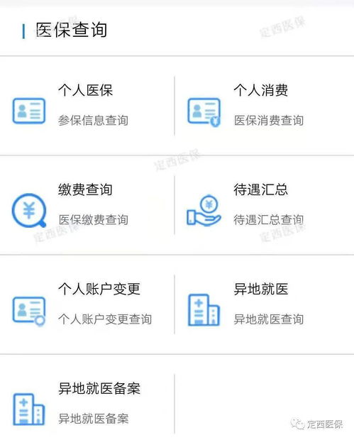 美康医保套现二维码安全吗？老用户教你如何辨别正规渠道