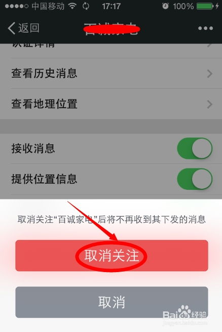 美康医保取现推广徽幸怎么解除？老司机教你避开这4大雷区