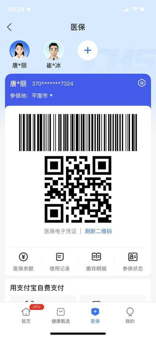 美康微信医保账户变动提醒来了！普通人也能搞定的医保管理指南