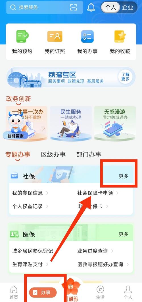 美康医保余额取现：普通人也能轻松搞定的财富增值秘籍