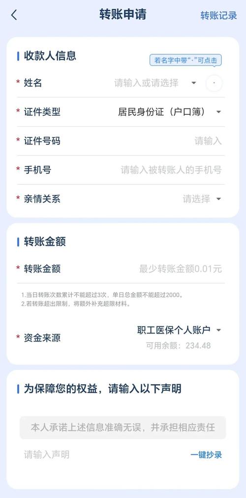 美康医保卡提现到微信多久到账？真实案例告诉你背后的时间秘密