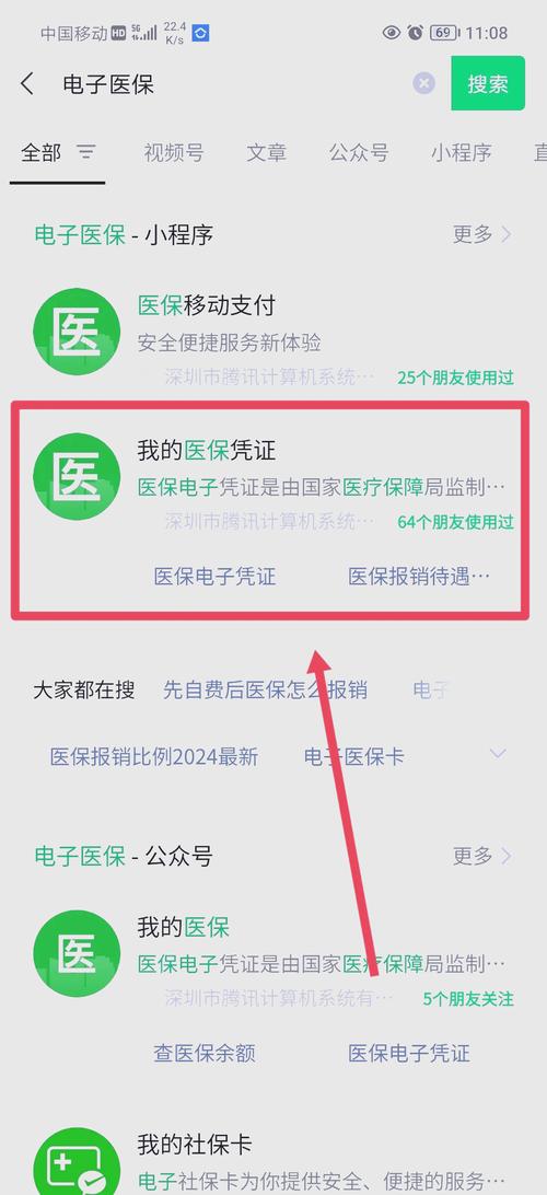 美康微信医保账户变动提醒在哪里看？手把手教你快速定位入口