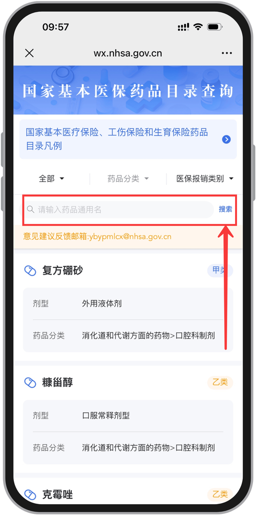 美康买药刷医保卡还是现金买合适？药店店员透露的5个真相