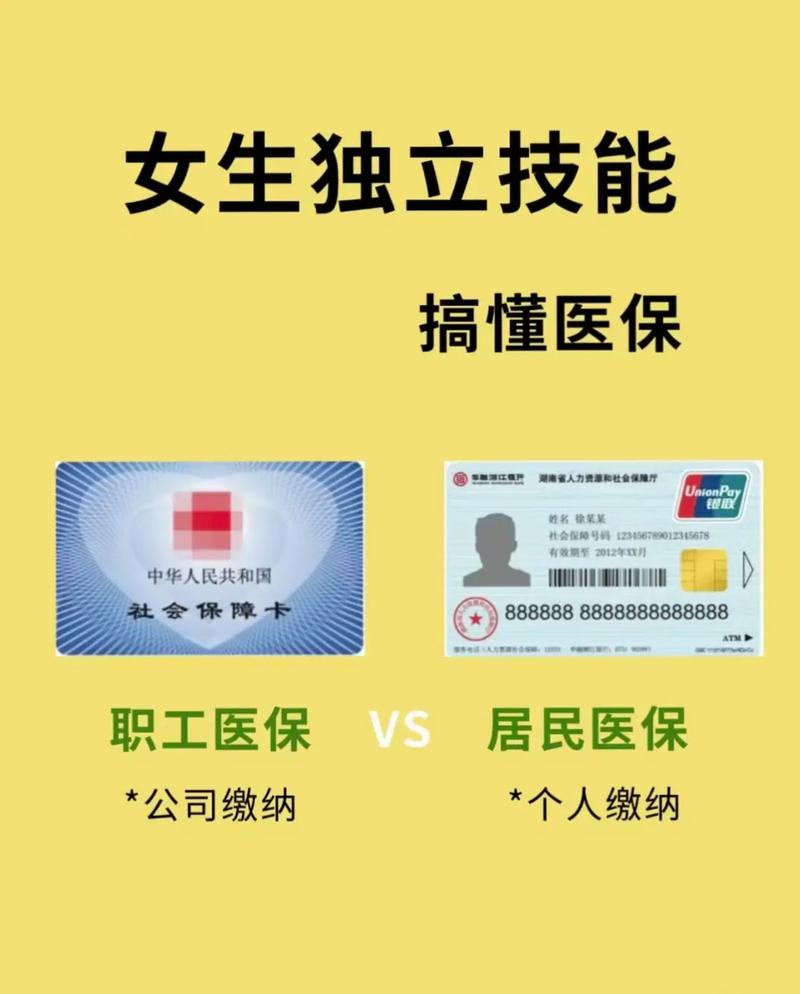 美康医保卡基金支付、个账支付和现金支付区别详解