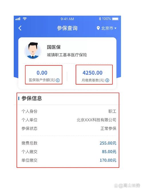 美康微信医保提现在哪里查询：快速定位资金去向的秘诀