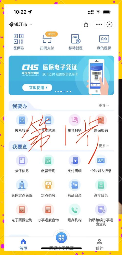 美康急用钱想套保？弄清医保现金账户是什么再行动，别踩法律红线