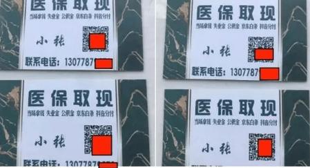 美康医保卡套取现金渠道是什么样的：隐藏的真相